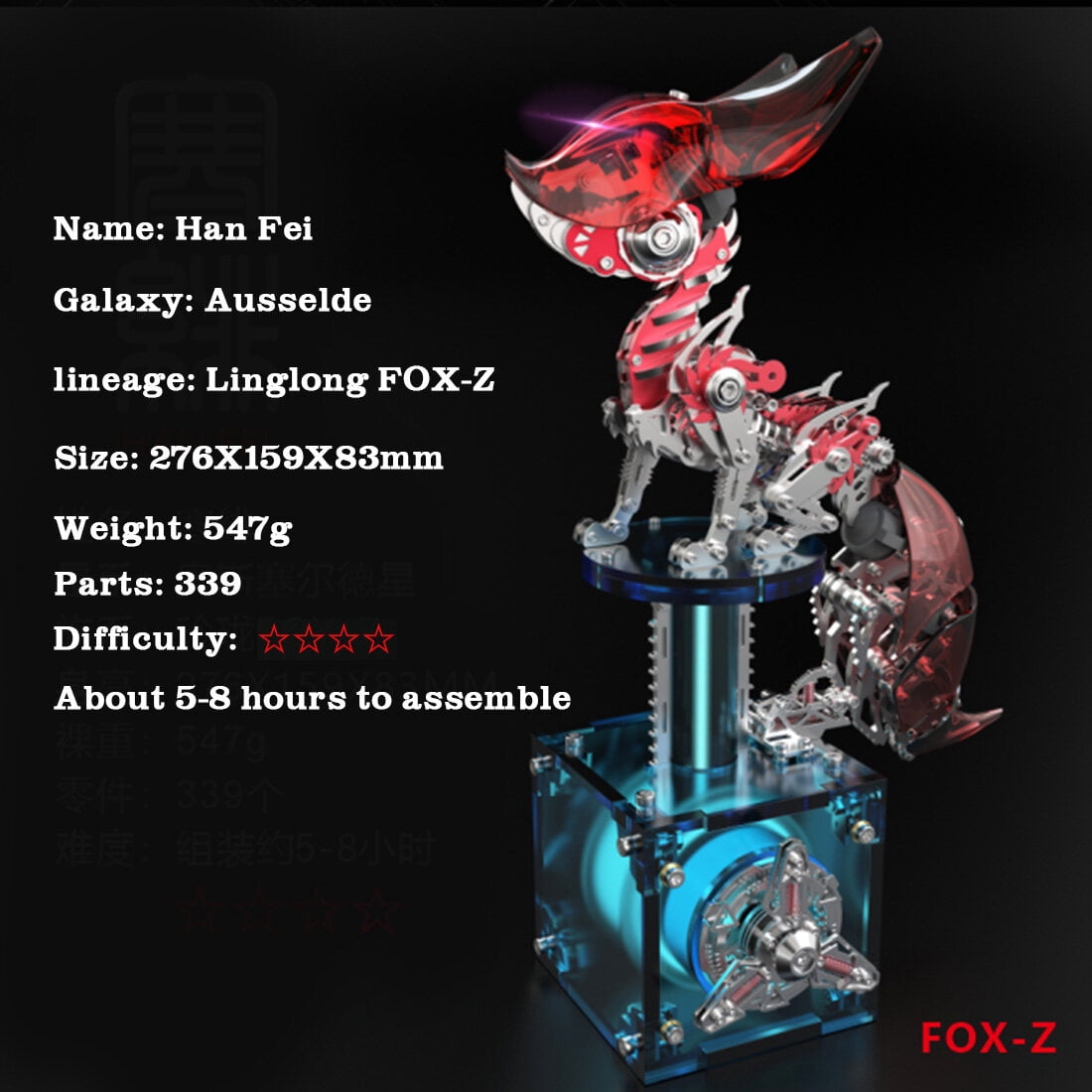 3D Metal Puzzle Linglong Fox Hanfei 339 PCS, Steampunk Mechanical Model Kit With DIY Assembly, Home Display Desk Decor For Adult Collectors And Creative Gifts